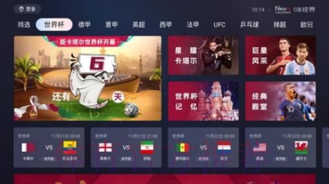 最新世界杯直播最新地址全站汇总