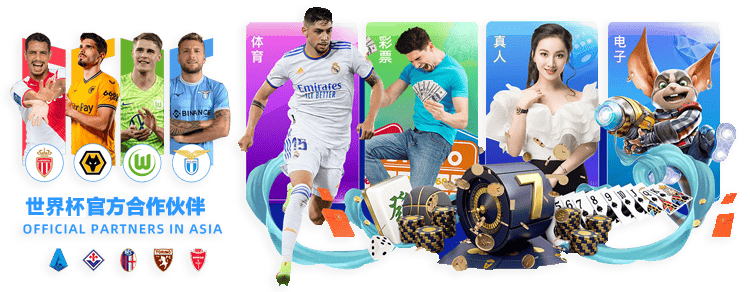 世界杯外围买球